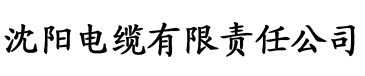 绿茶app下载网址进入电缆厂logo